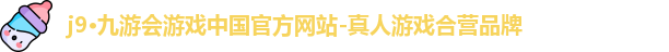 j9九游会